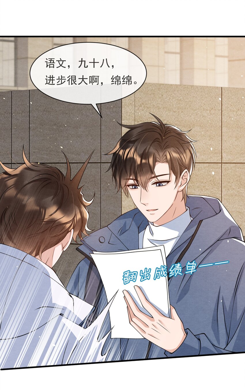 择木知幽鸟漫画,015 离家出走2图