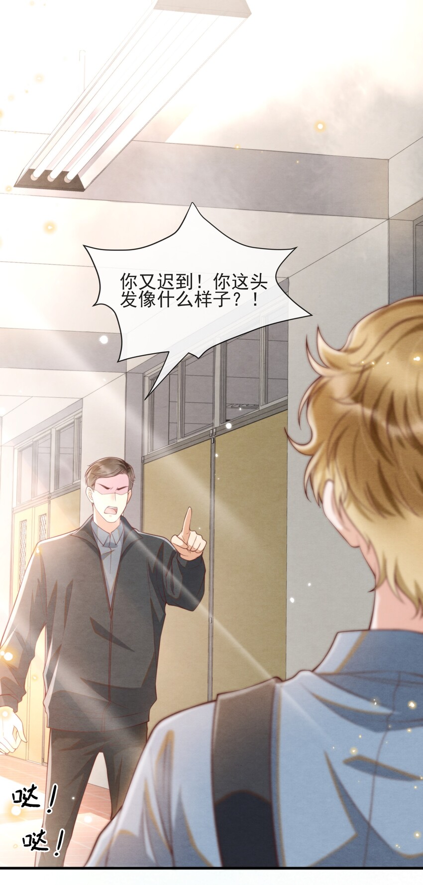 择木坊实木菜板漫画,005 我是自然卷1图