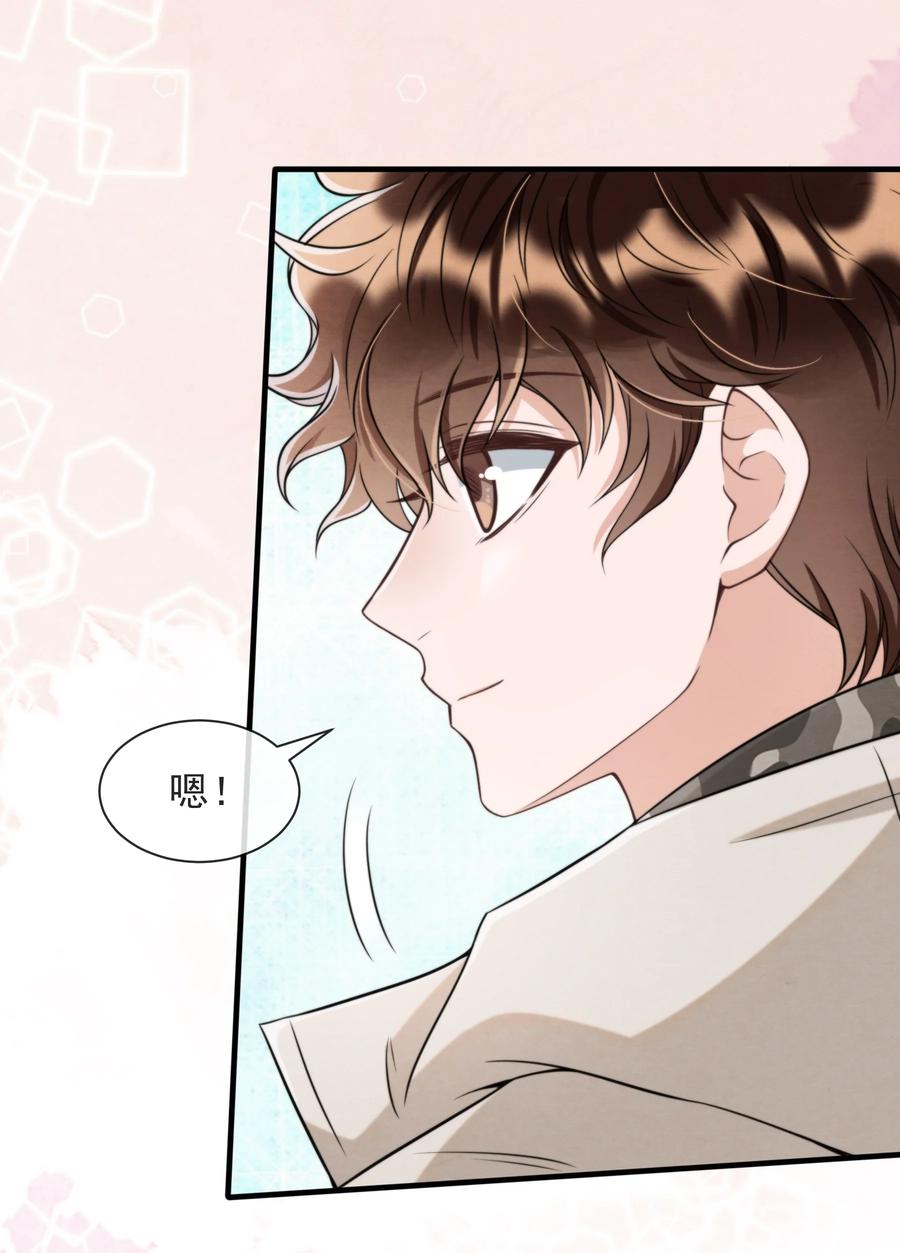 择日而亡漫画,028 此人问题太大了！1图