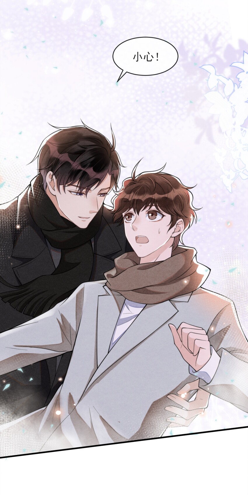 择日而亡漫画,001 我想带你走的2图