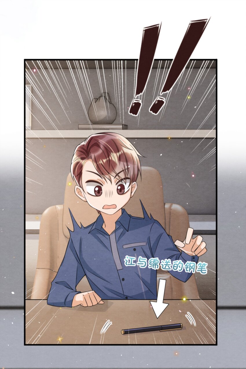 择木坊实木菜板漫画,049 他和我梦里的一样2图