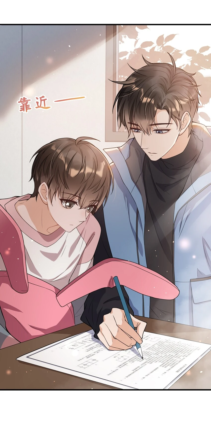 择日而亡漫画,007 你为什么生气？2图