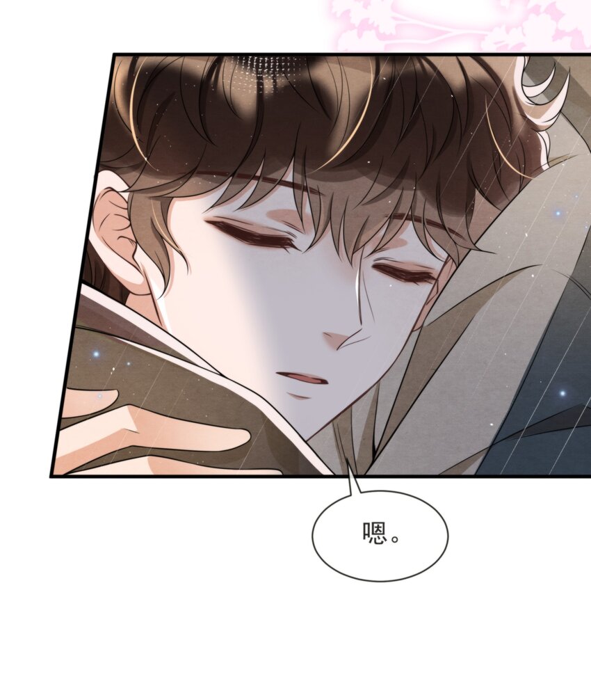 择日而亡漫画,045 绵绵，再给我抱一下2图
