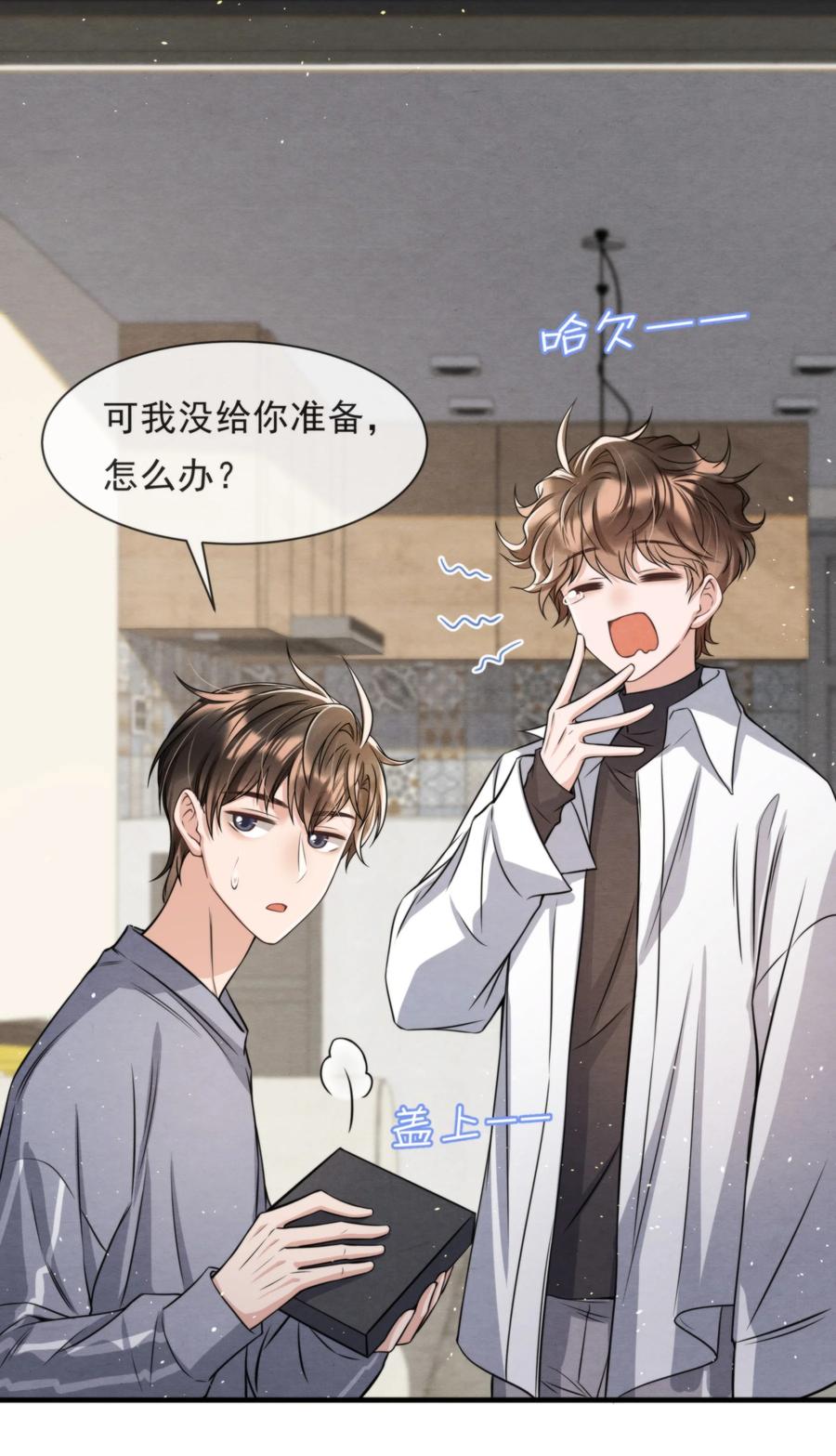 择日而亡漫画,025 新年好，我们都大一岁了2图