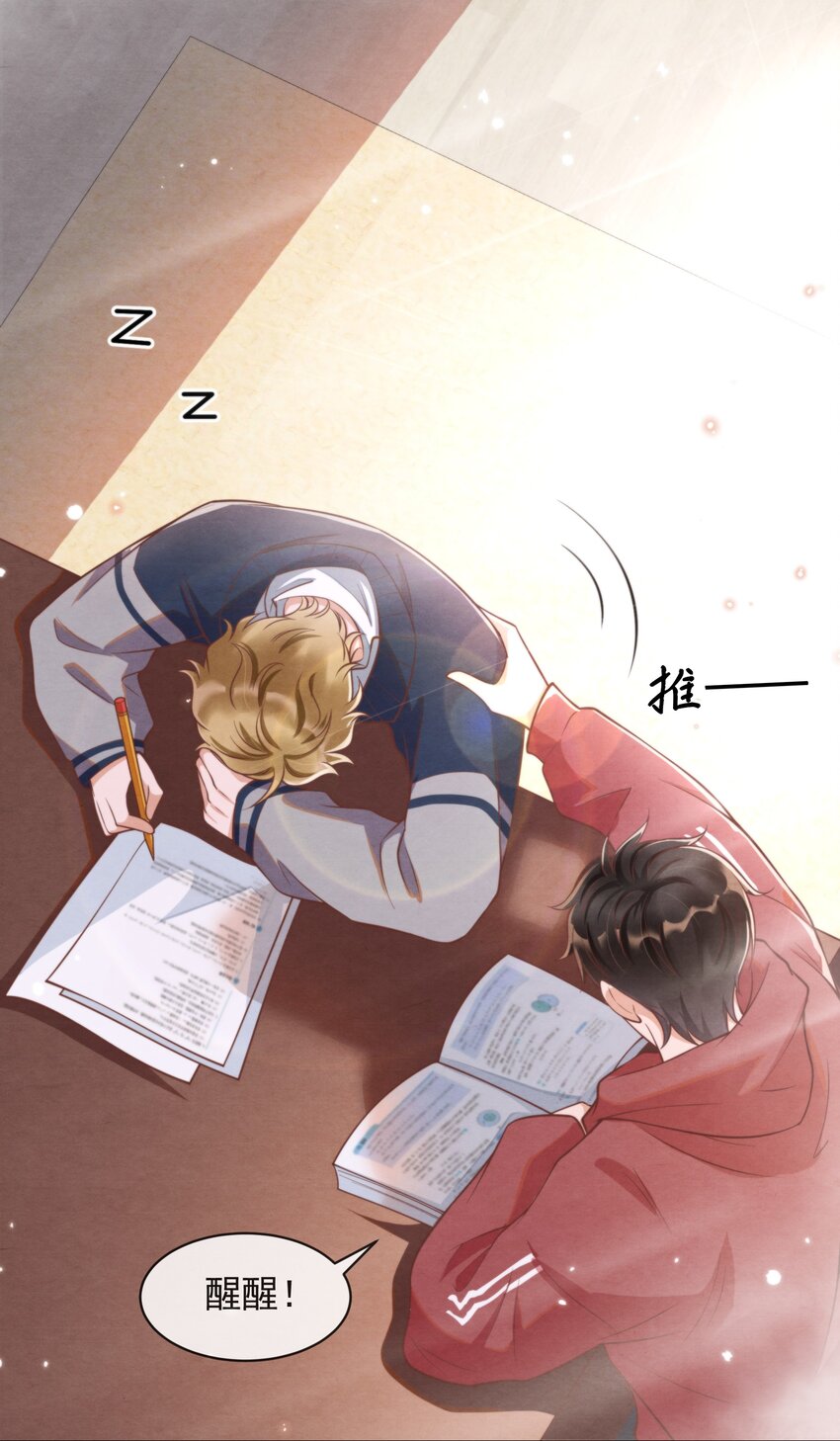 择木知幽鸟漫画,003 我还得去教散打2图
