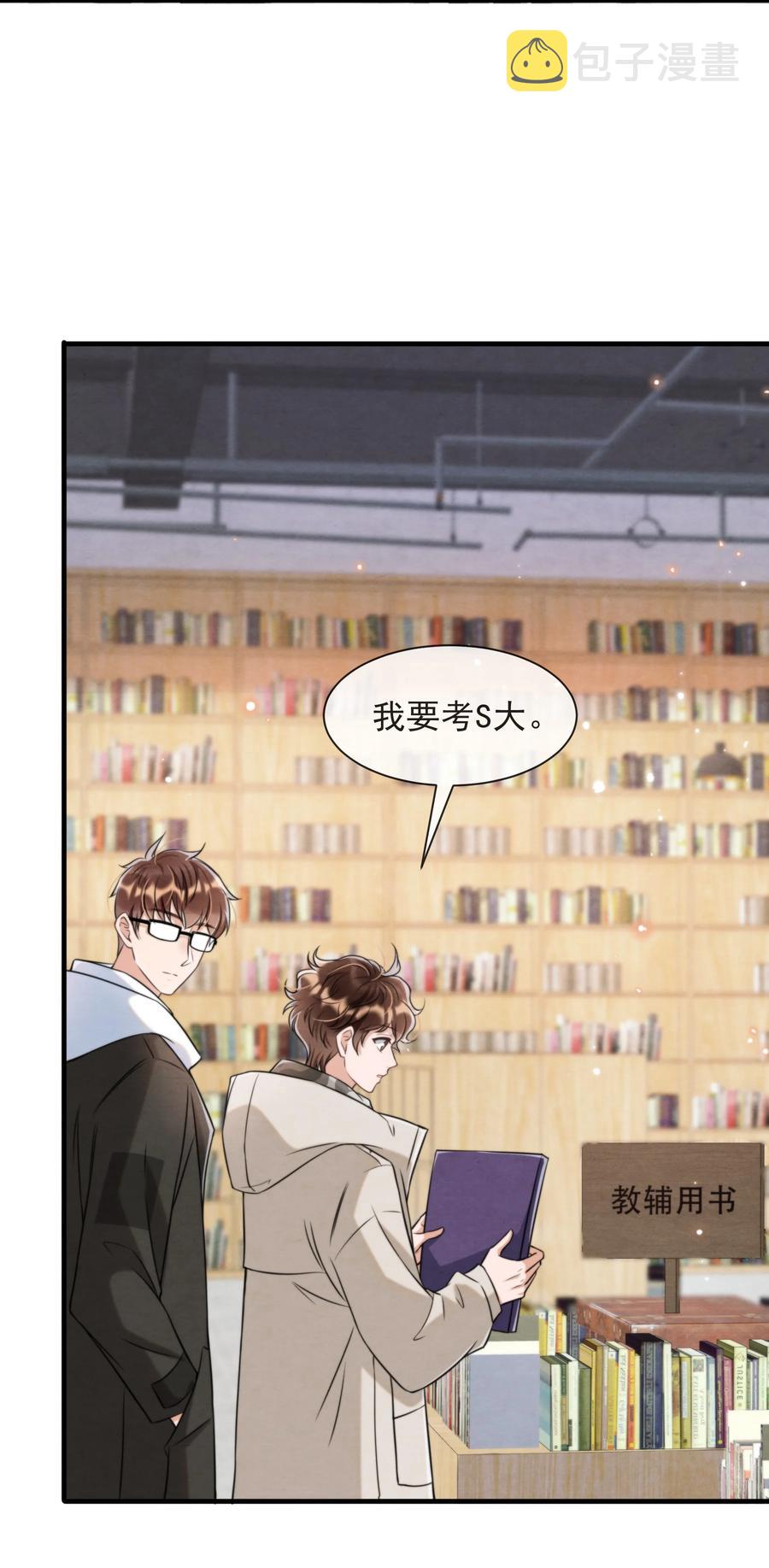 择日而亡漫画,028 此人问题太大了！1图