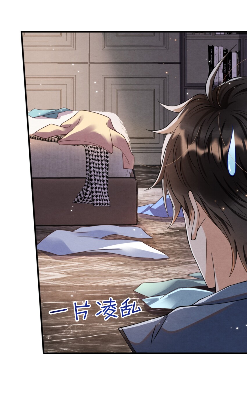 择日而亡漫画,015 离家出走2图