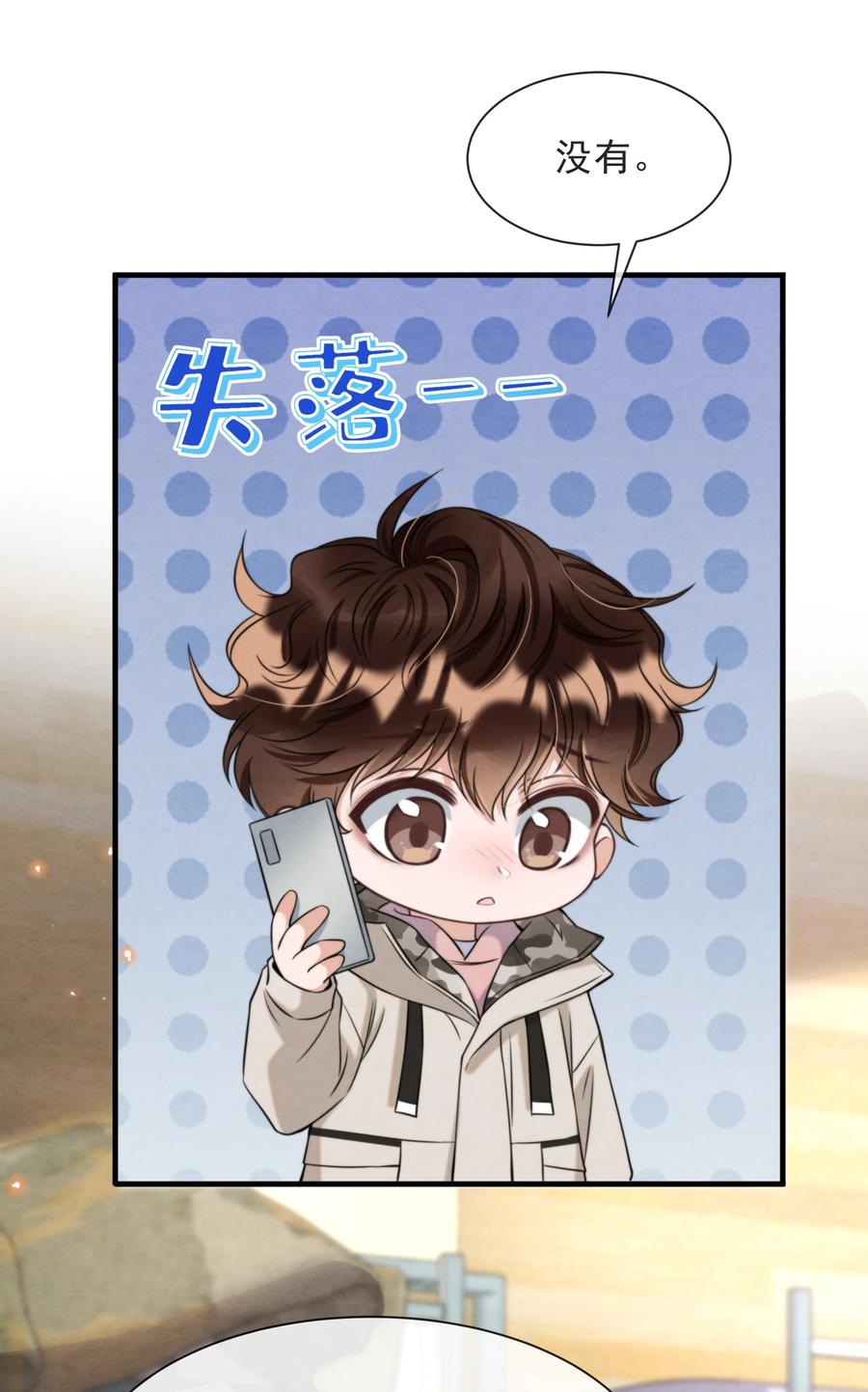 择日而亡漫画,027 绵绵都交新朋友了1图