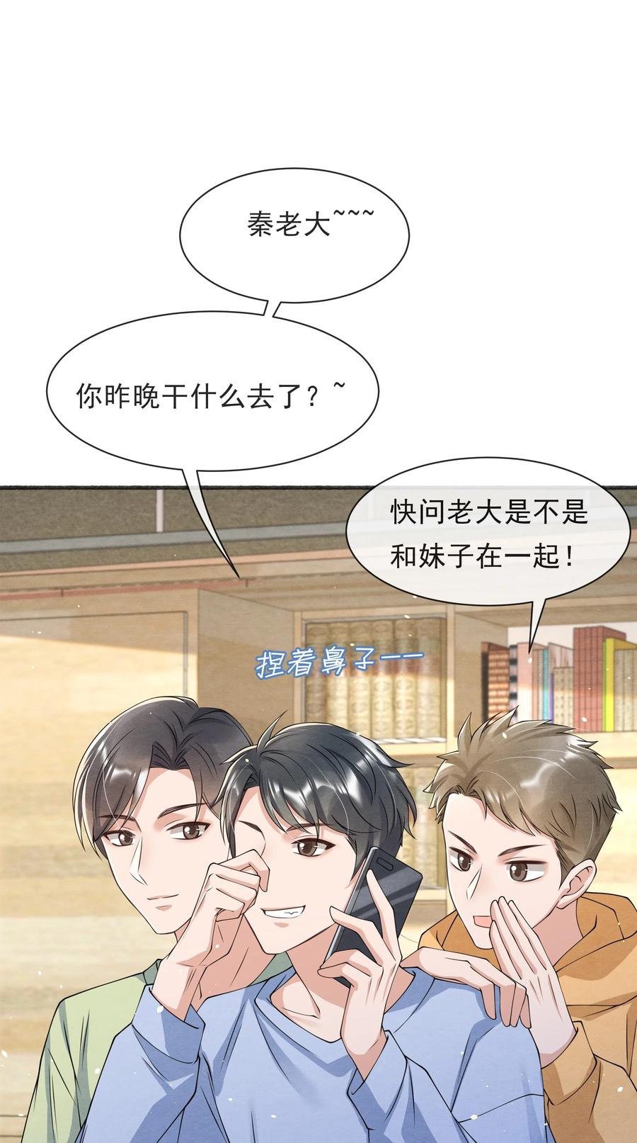 择日而亡漫画,022 我是什么朋友？1图