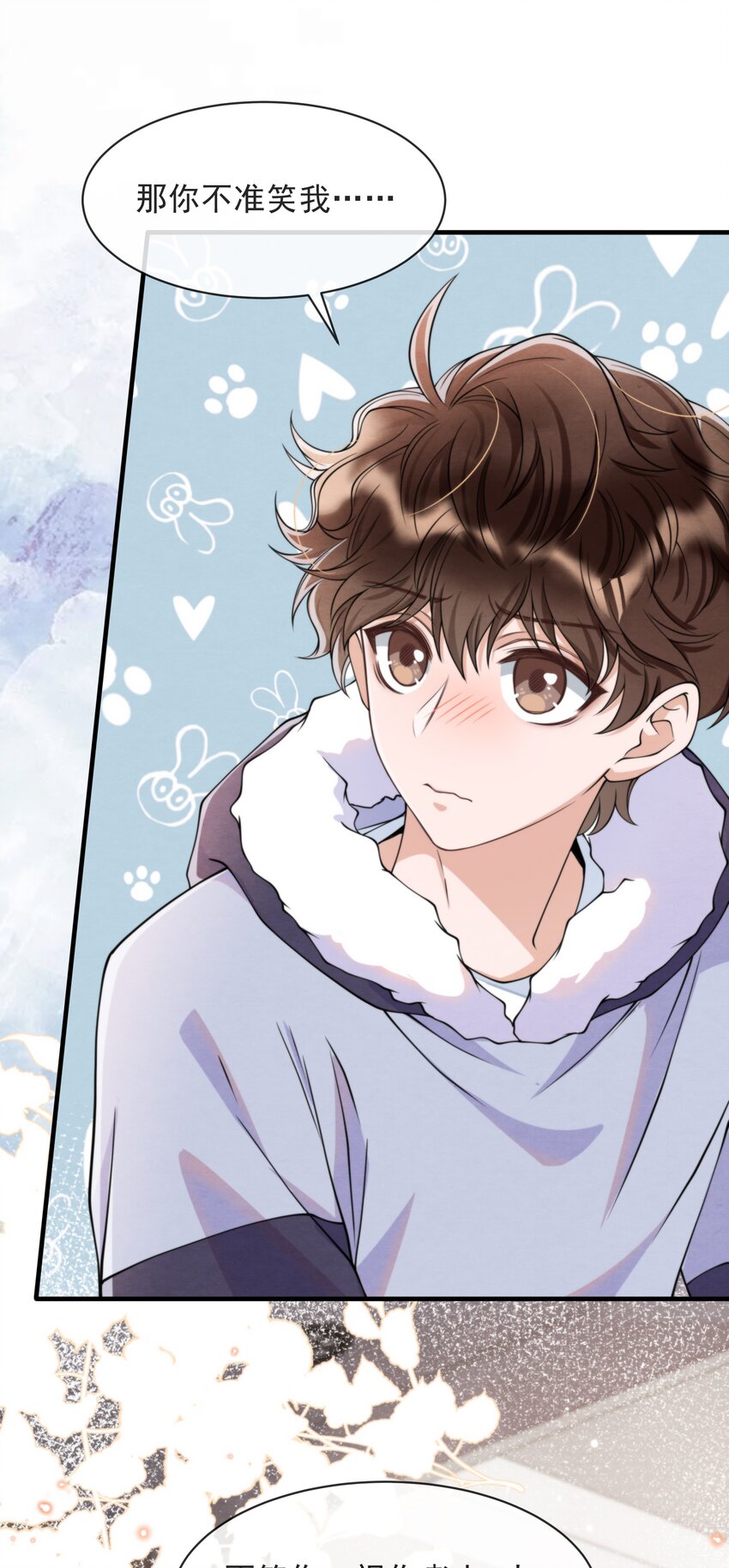 择日而亡漫画,013 你能不能带我出去玩？1图