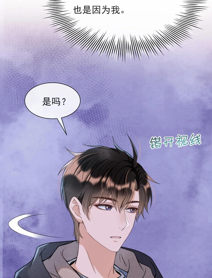择日而亡漫画,030 原来他是为了我1图