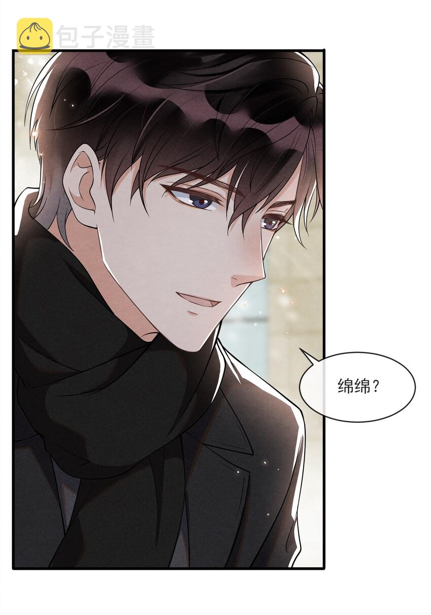 择日而亡漫画,001 我想带你走的1图
