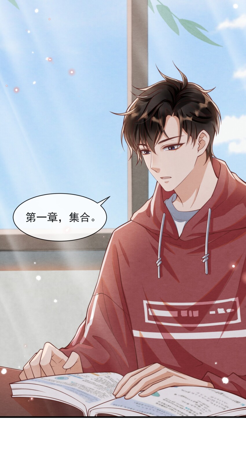 择木知幽鸟漫画,003 我还得去教散打2图