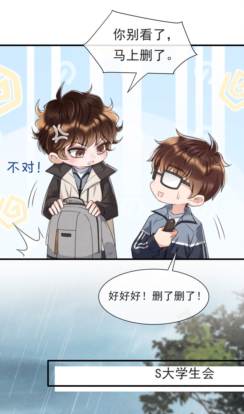 择日而亡漫画,036 你今晚睡哪儿啊2图