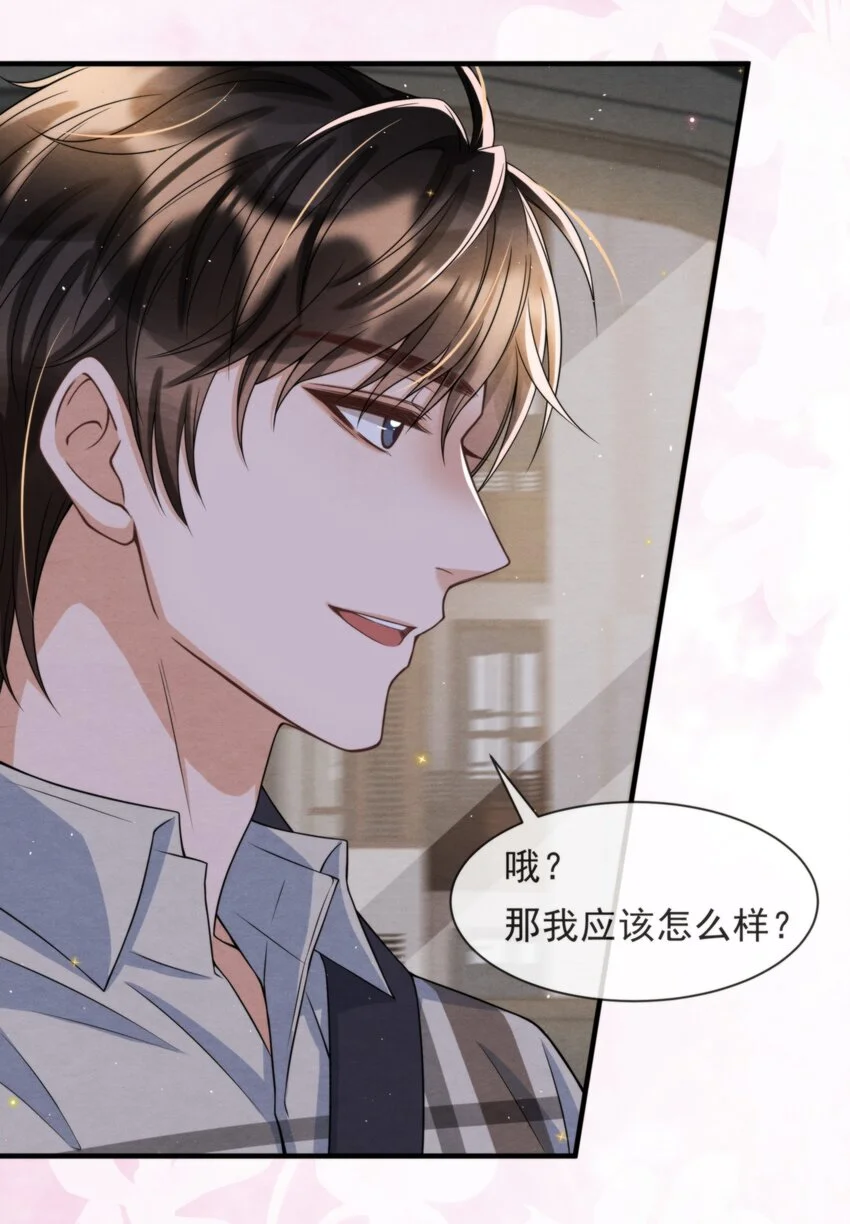择日而亡漫画,052 绵绵永远无忧无虑1图