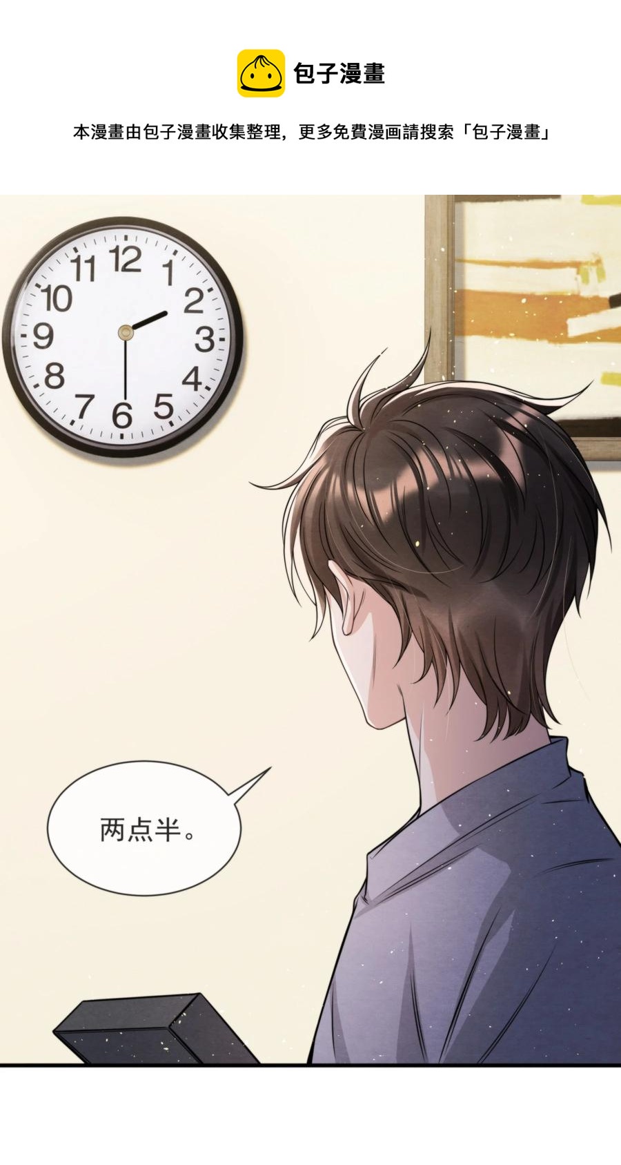 择日而亡漫画,025 新年好，我们都大一岁了2图