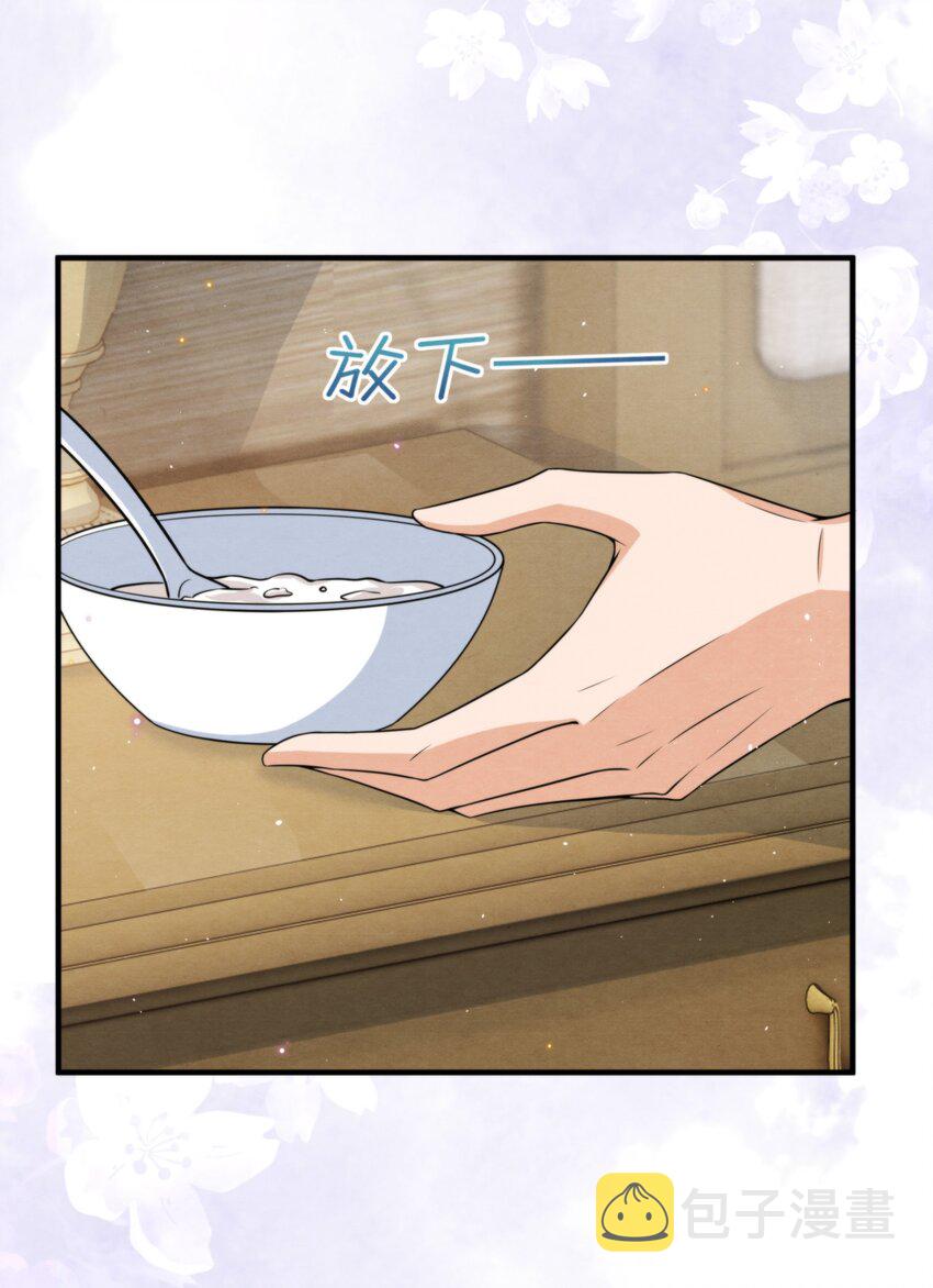 择日而亡漫画,047 绵绵，我爱你1图