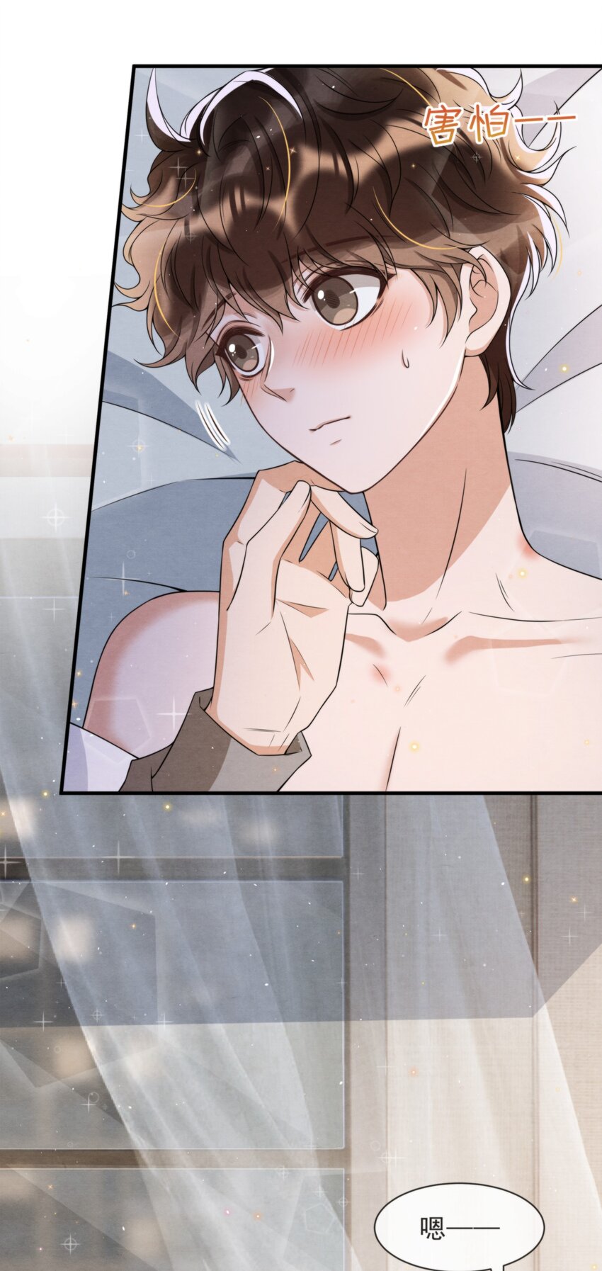择日而亡漫画,046 我们永远都不分开2图