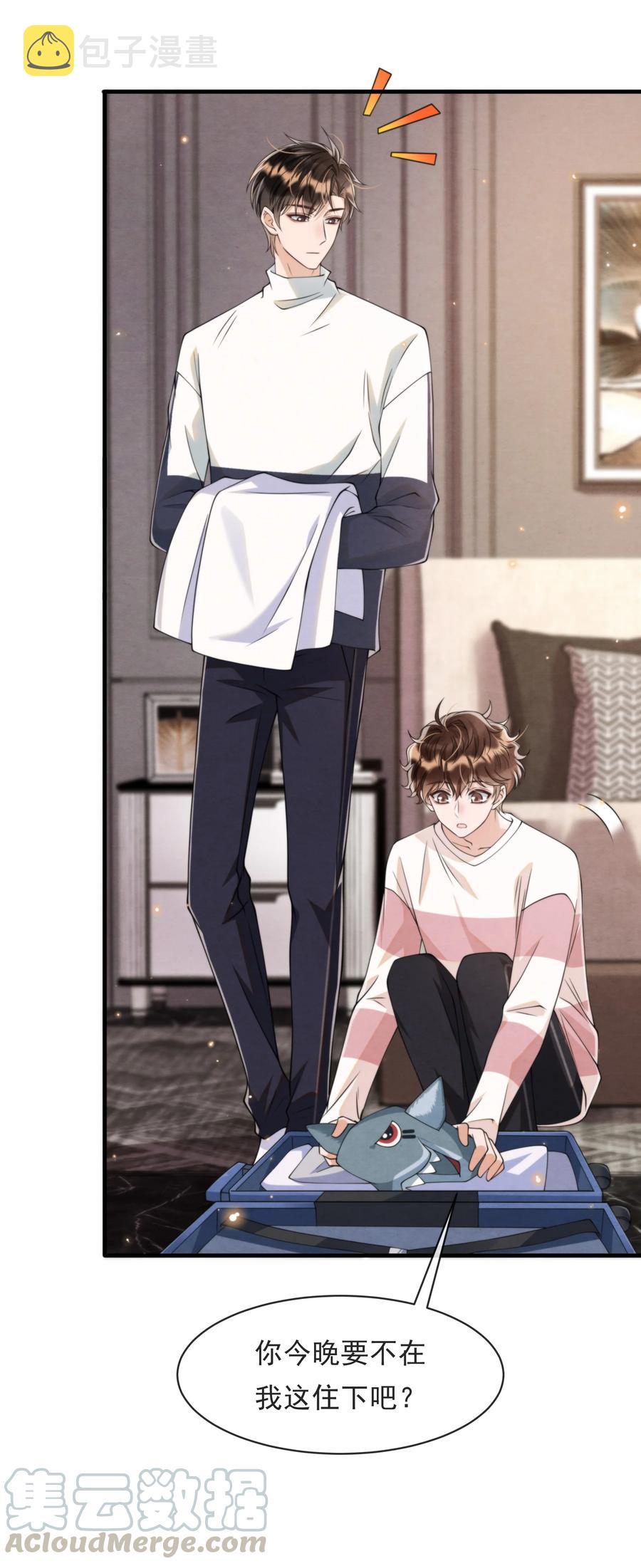 择木坊实木菜板漫画,020 小朋友才爱叫同学留宿1图