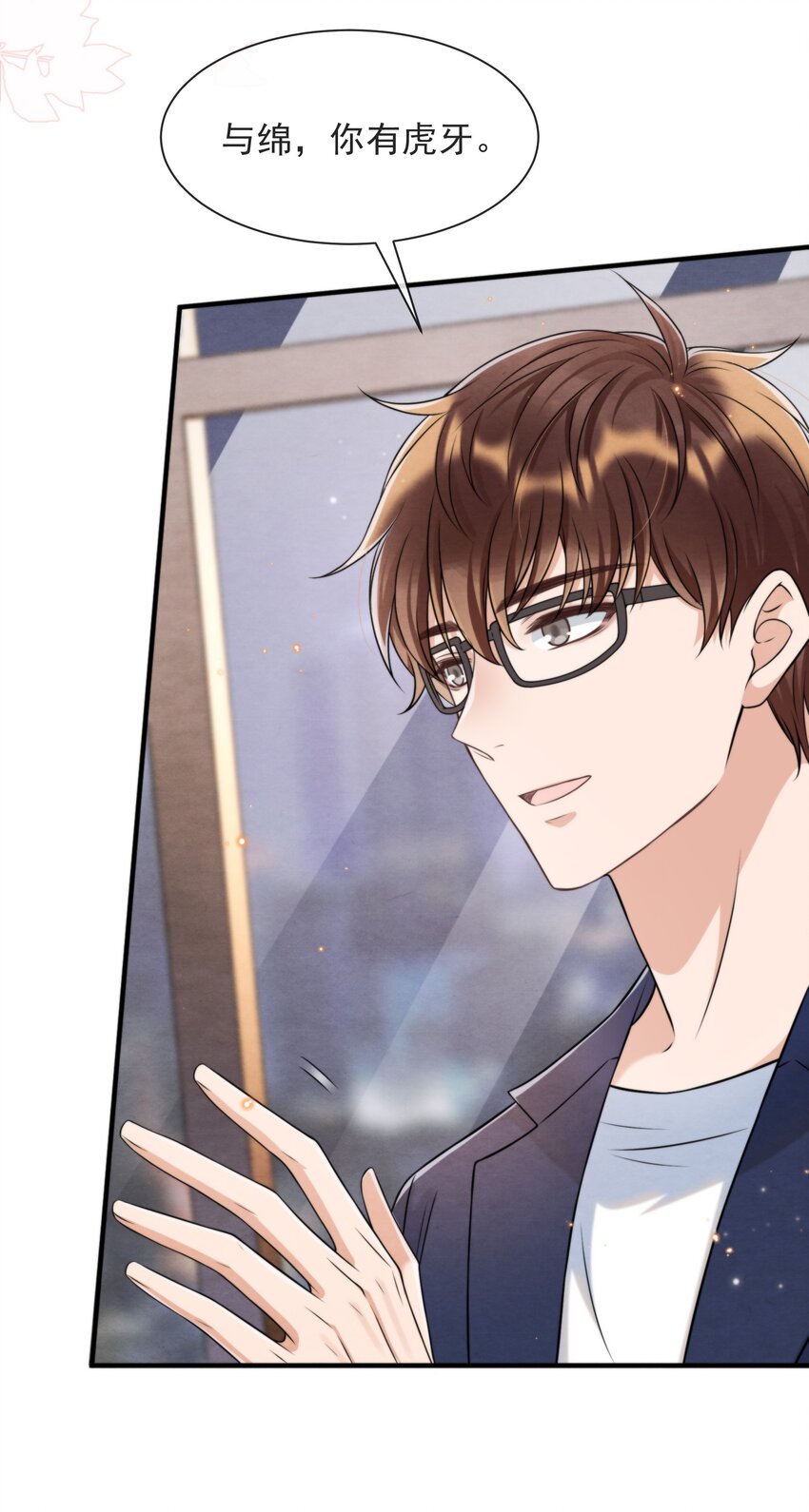 择日而亡漫画,043 生日快乐，小朋友2图