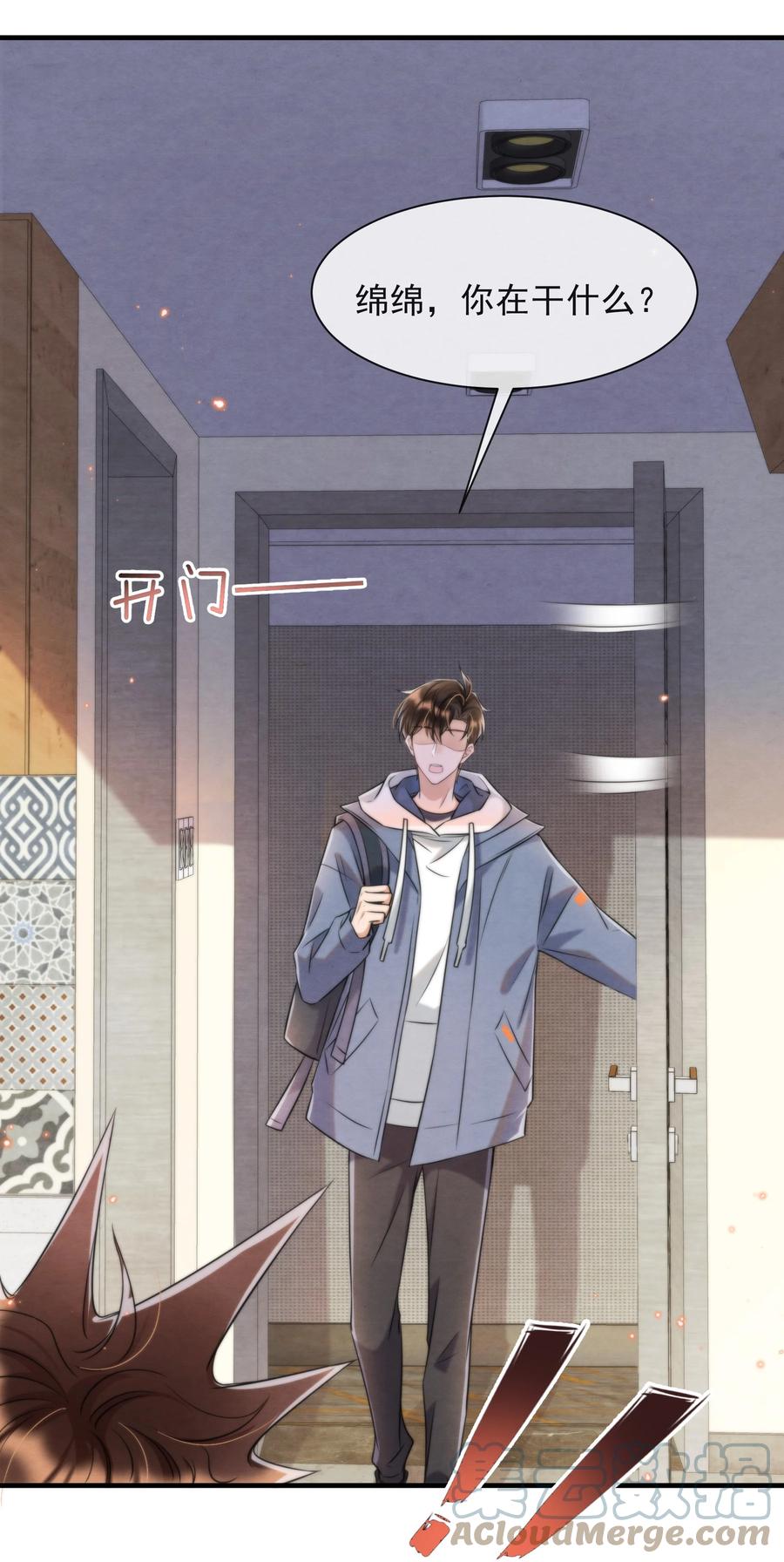 择日而亡漫画,035 你今天有些不一样2图