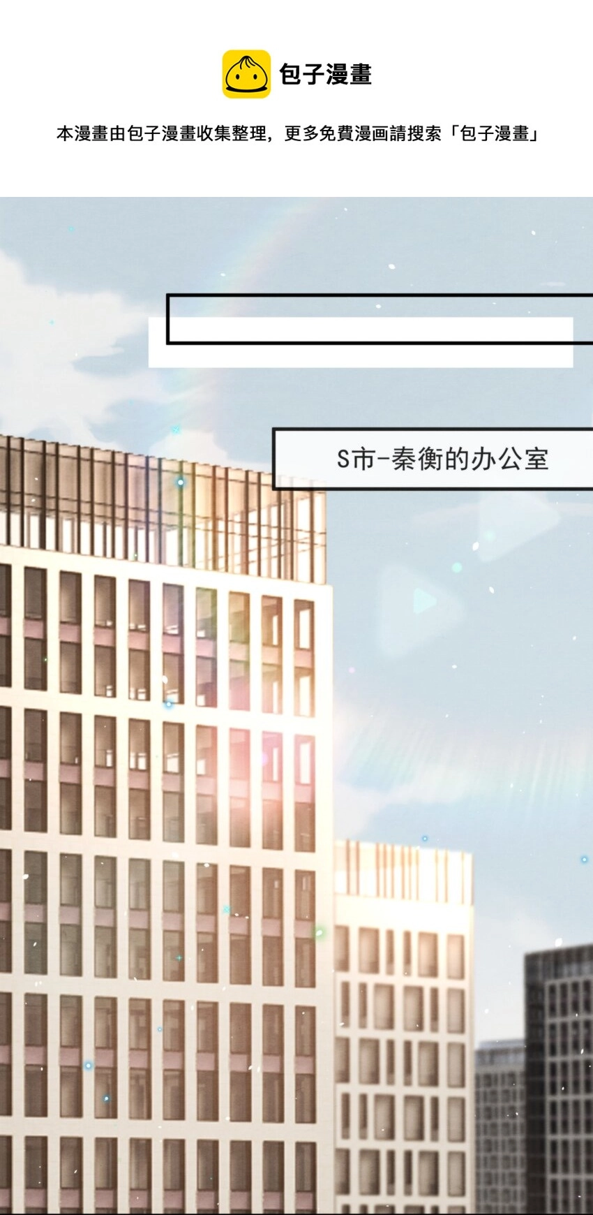 择日而亡漫画,048 好像做梦一样1图