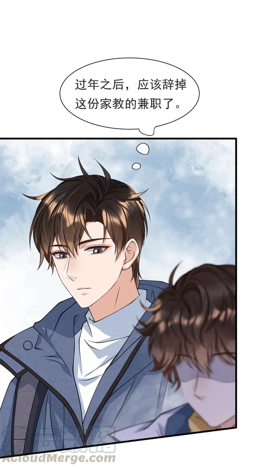 择日而亡漫画,021 最好是离你近一点1图