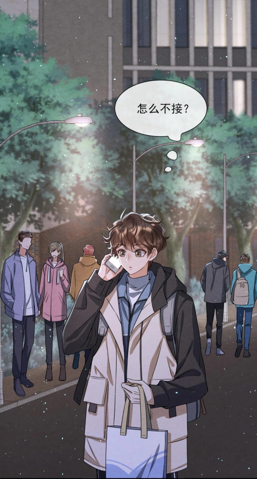 择木知幽鸟漫画,033 你要做我男朋友2图