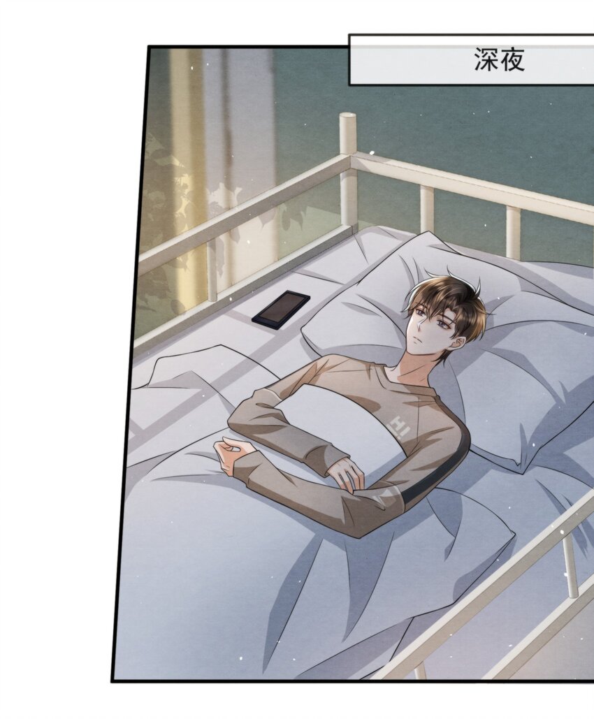 择日而亡漫画,045 绵绵，再给我抱一下2图