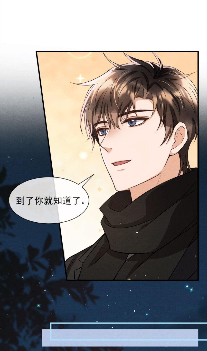 择日而亡漫画,050 绵绵，去楼梯上玩2图