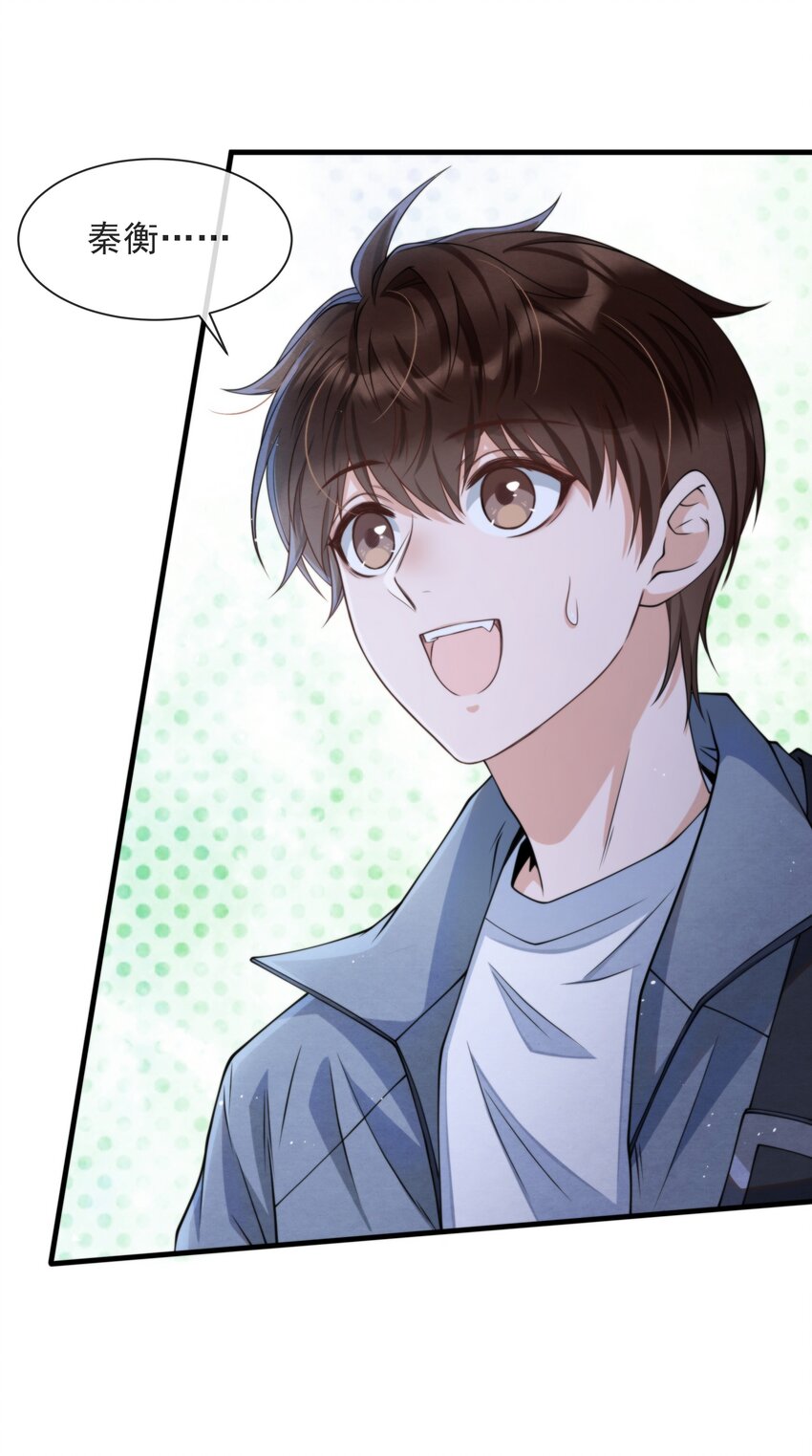 择日而亡漫画,009 祝你生日快乐2图