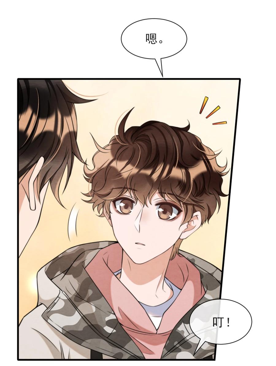择日而亡漫画,028 此人问题太大了！2图