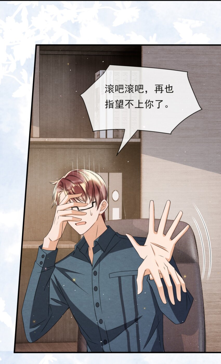 择木坊实木菜板漫画,049 他和我梦里的一样2图