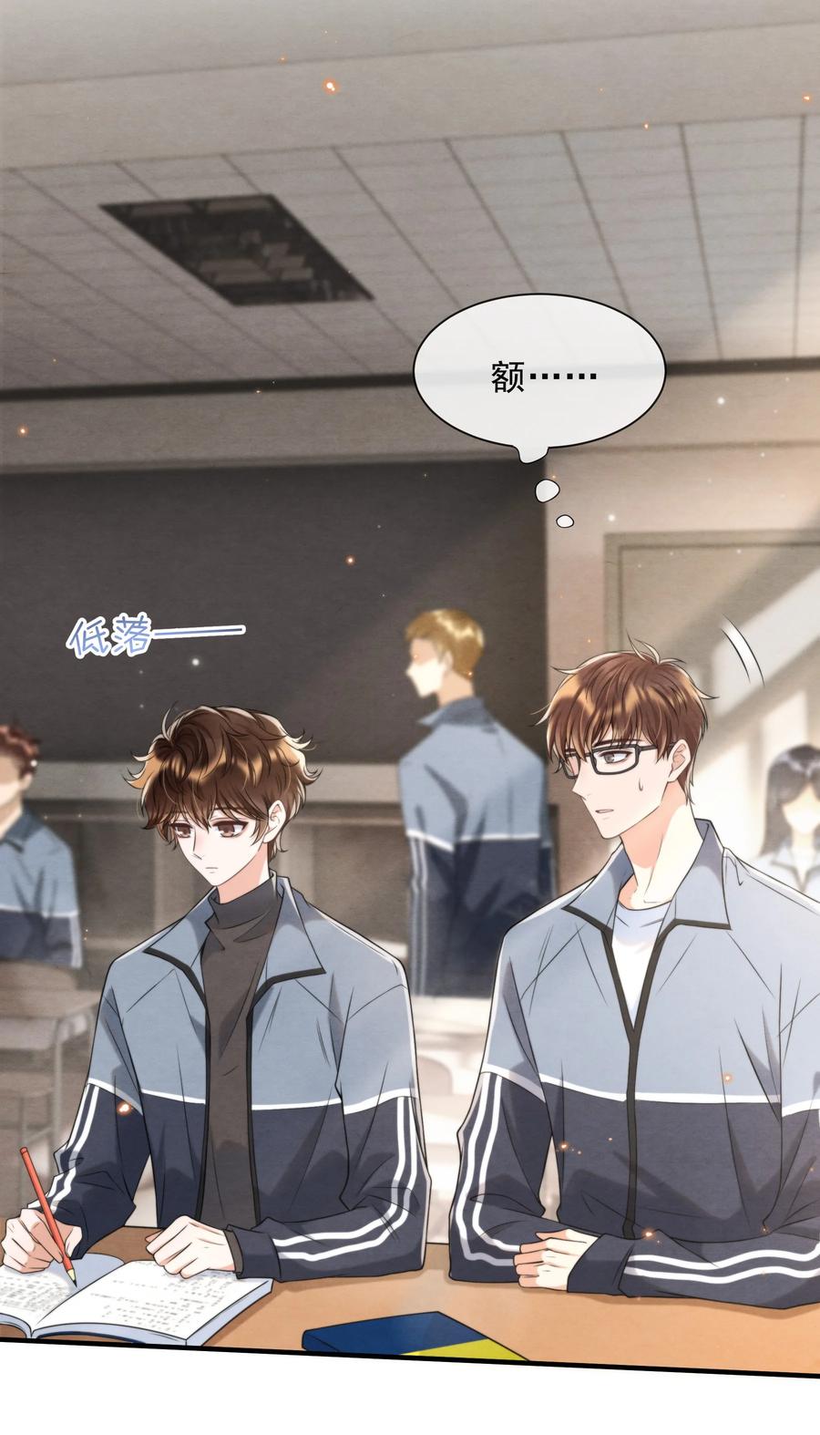 择日而亡漫画,042 那小孩是谁呀1图