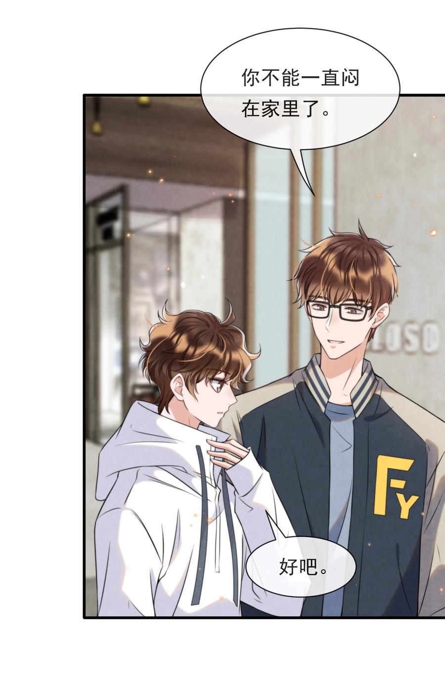 择日而亡漫画,039 喜欢，就去追啊2图