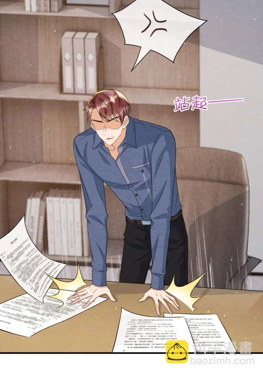 择木坊实木菜板漫画,051 MM是绵绵1图