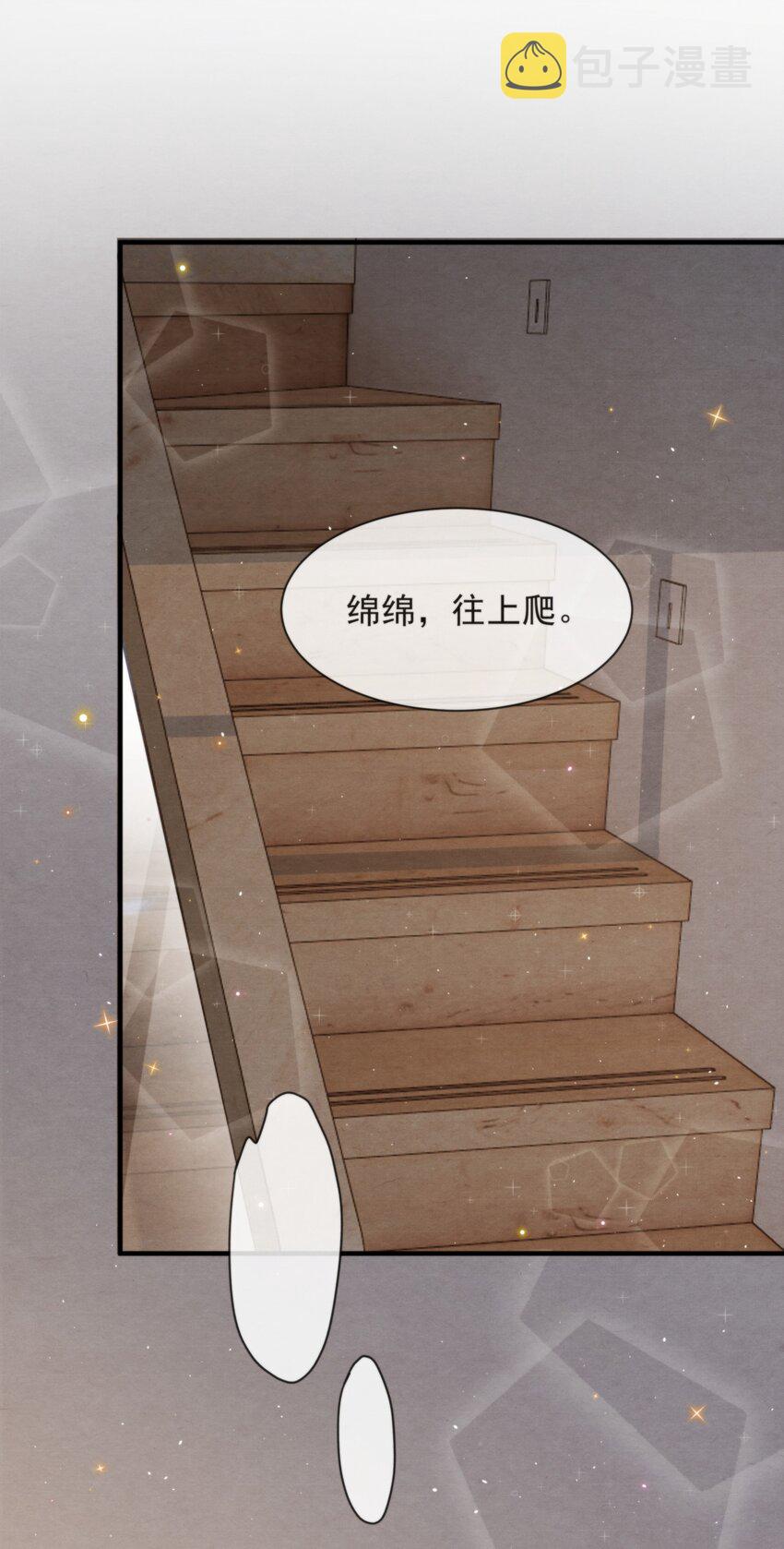 择日而亡漫画,050 绵绵，去楼梯上玩1图