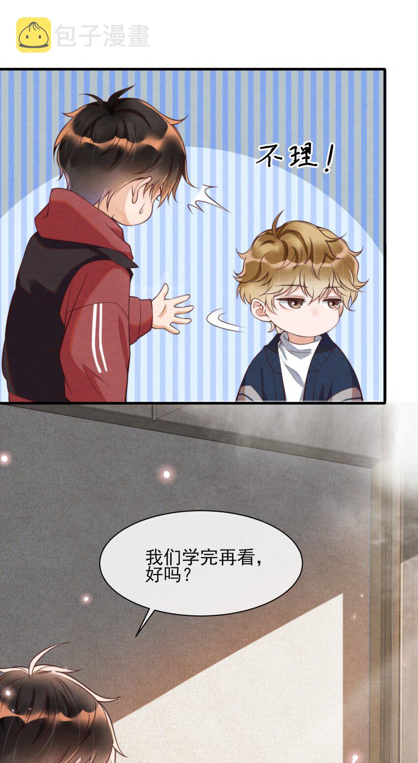 择日而亡漫画,002 我是你的家教2图