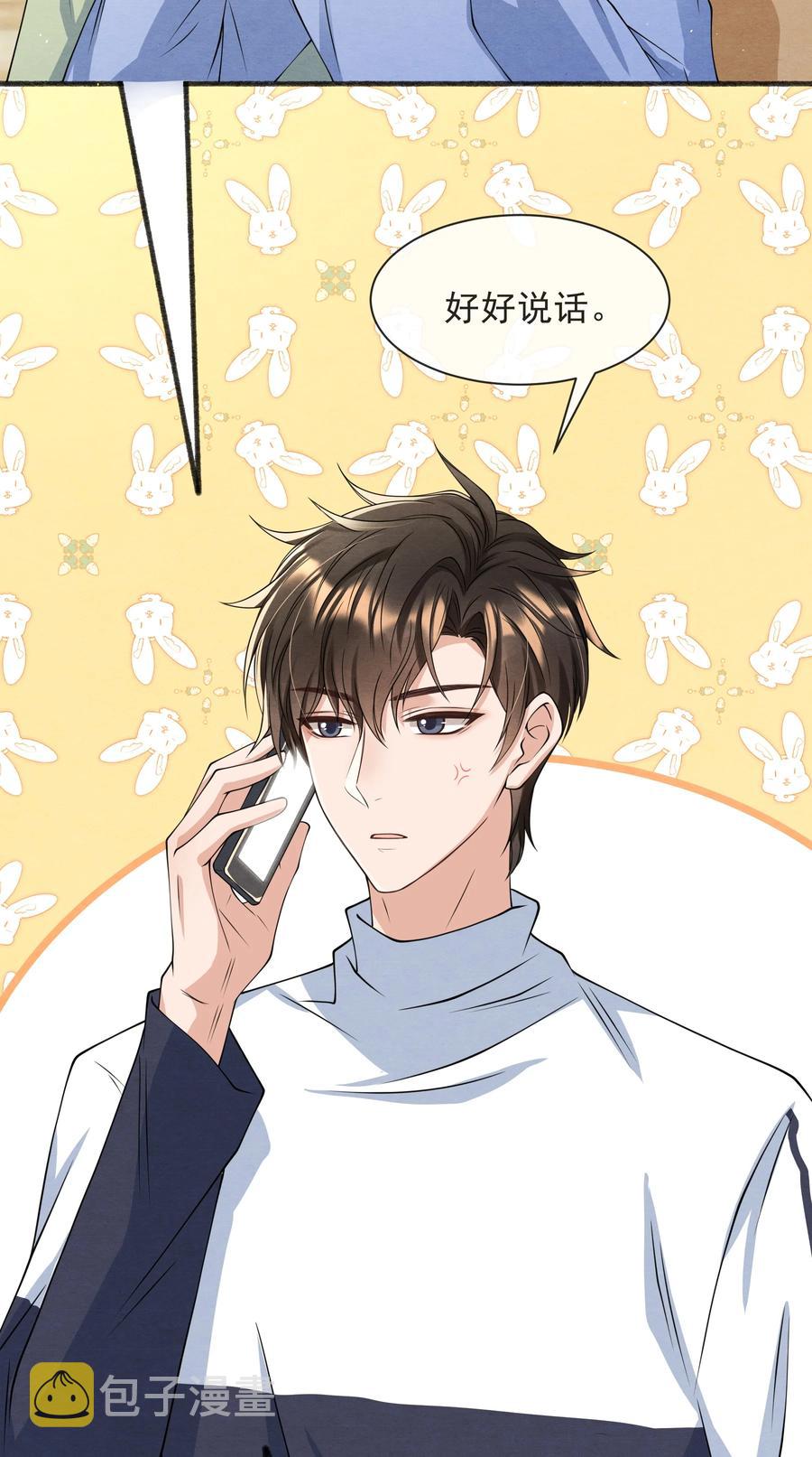 择日而亡漫画,022 我是什么朋友？2图