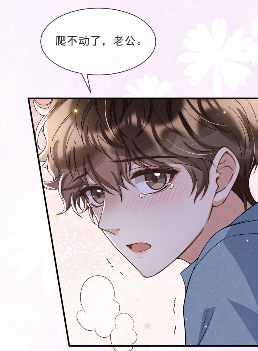 择日而亡漫画,050 绵绵，去楼梯上玩1图