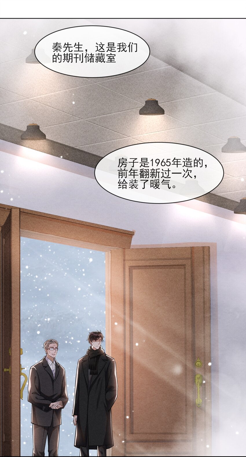 择日而亡漫画,001 我想带你走的1图