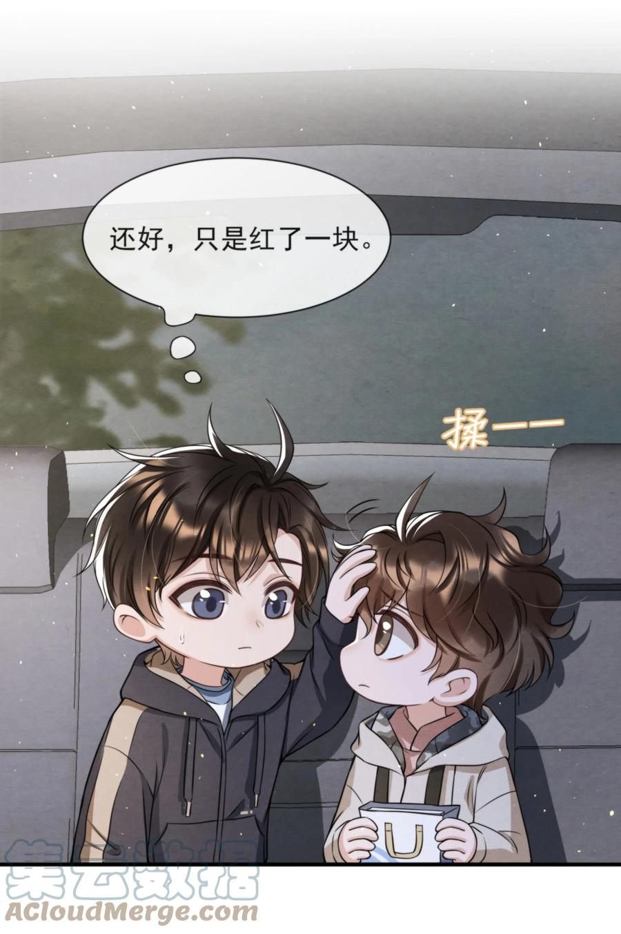 择日而亡漫画,028 此人问题太大了！1图