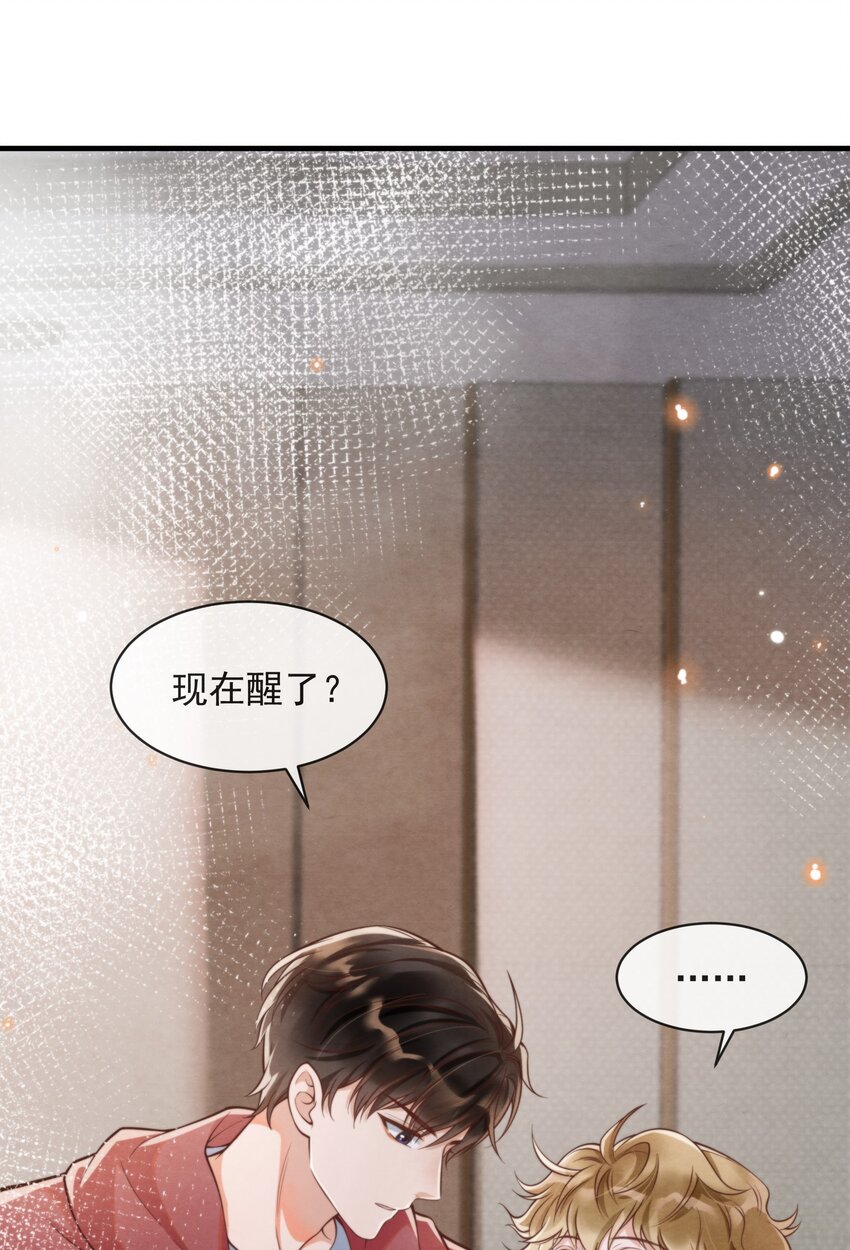 择木知幽鸟漫画,003 我还得去教散打2图