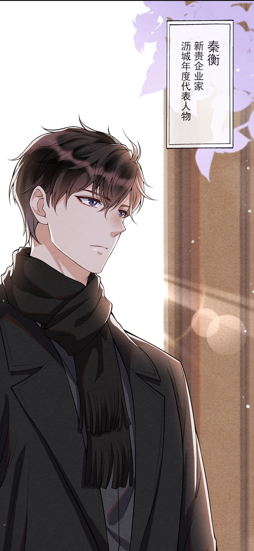 择日而亡漫画,001 我想带你走的2图