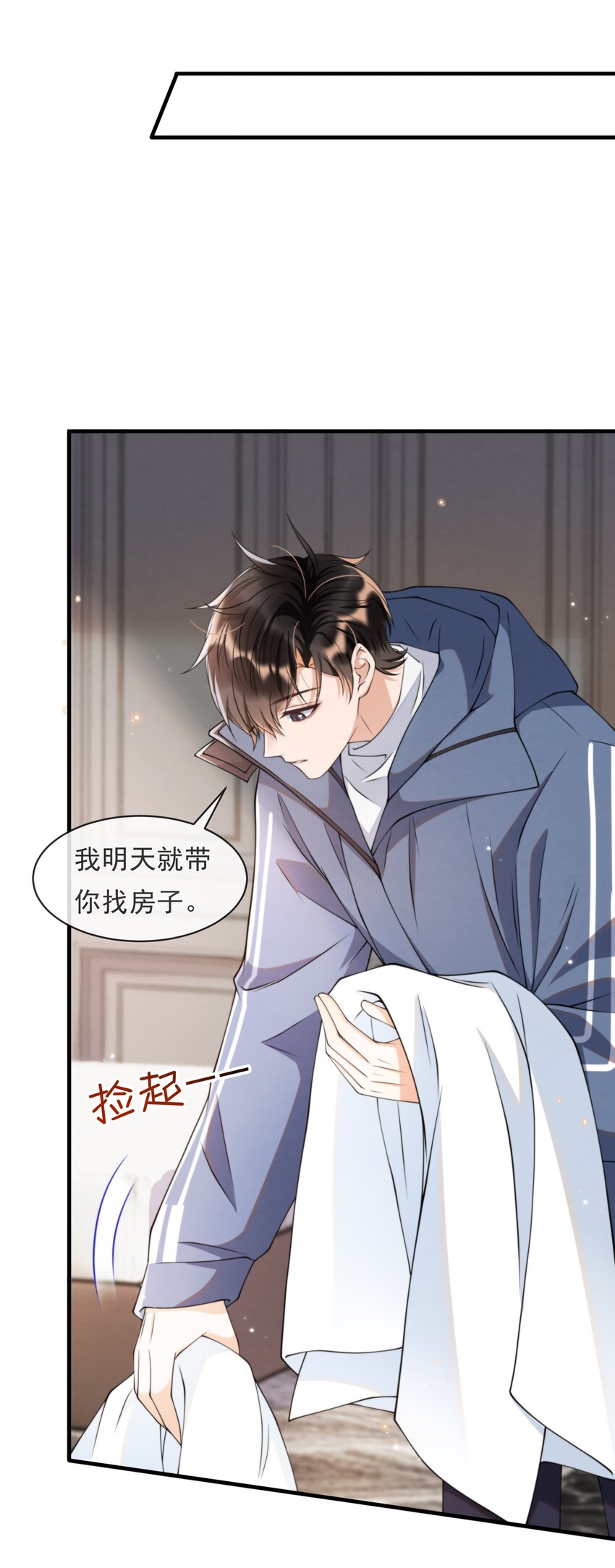 择木知幽鸟漫画,015 离家出走2图