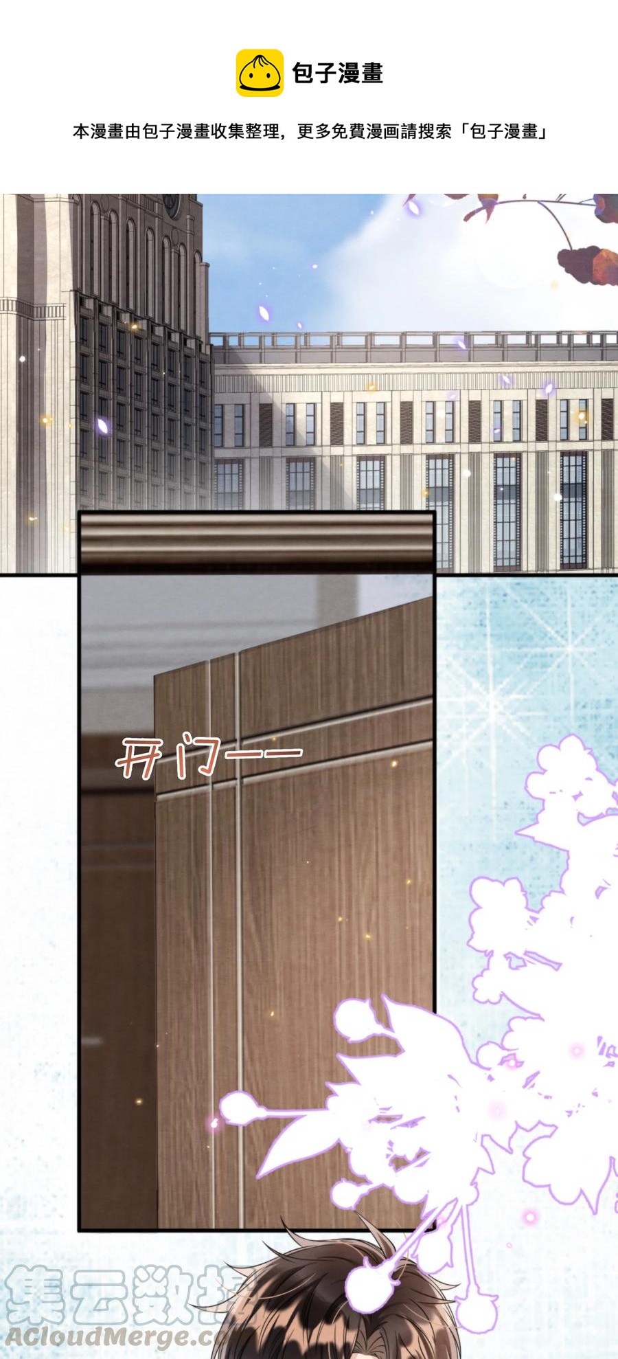 择日而亡漫画,021 最好是离你近一点2图