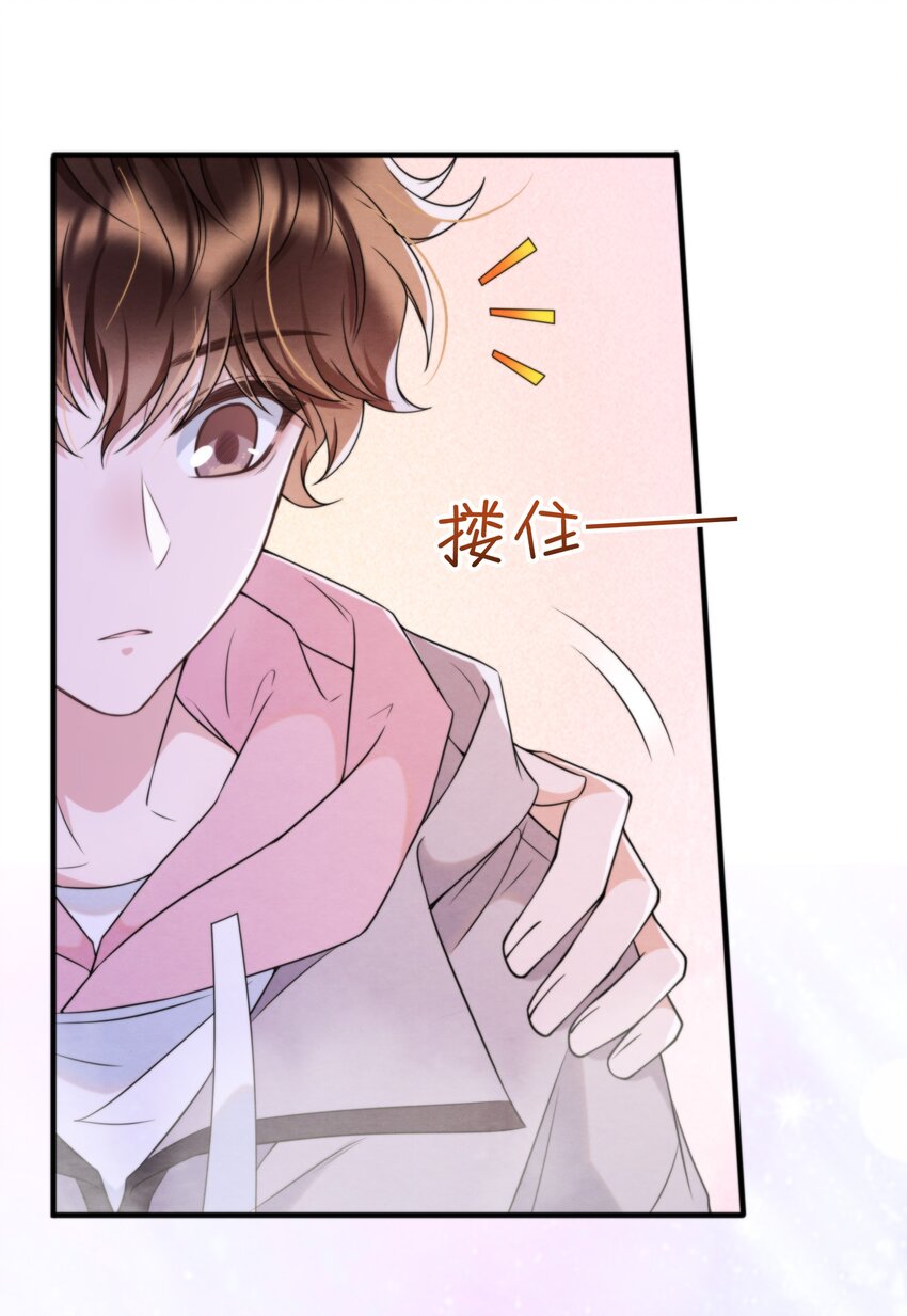 择日而亡漫画,038 我喜欢秦衡2图