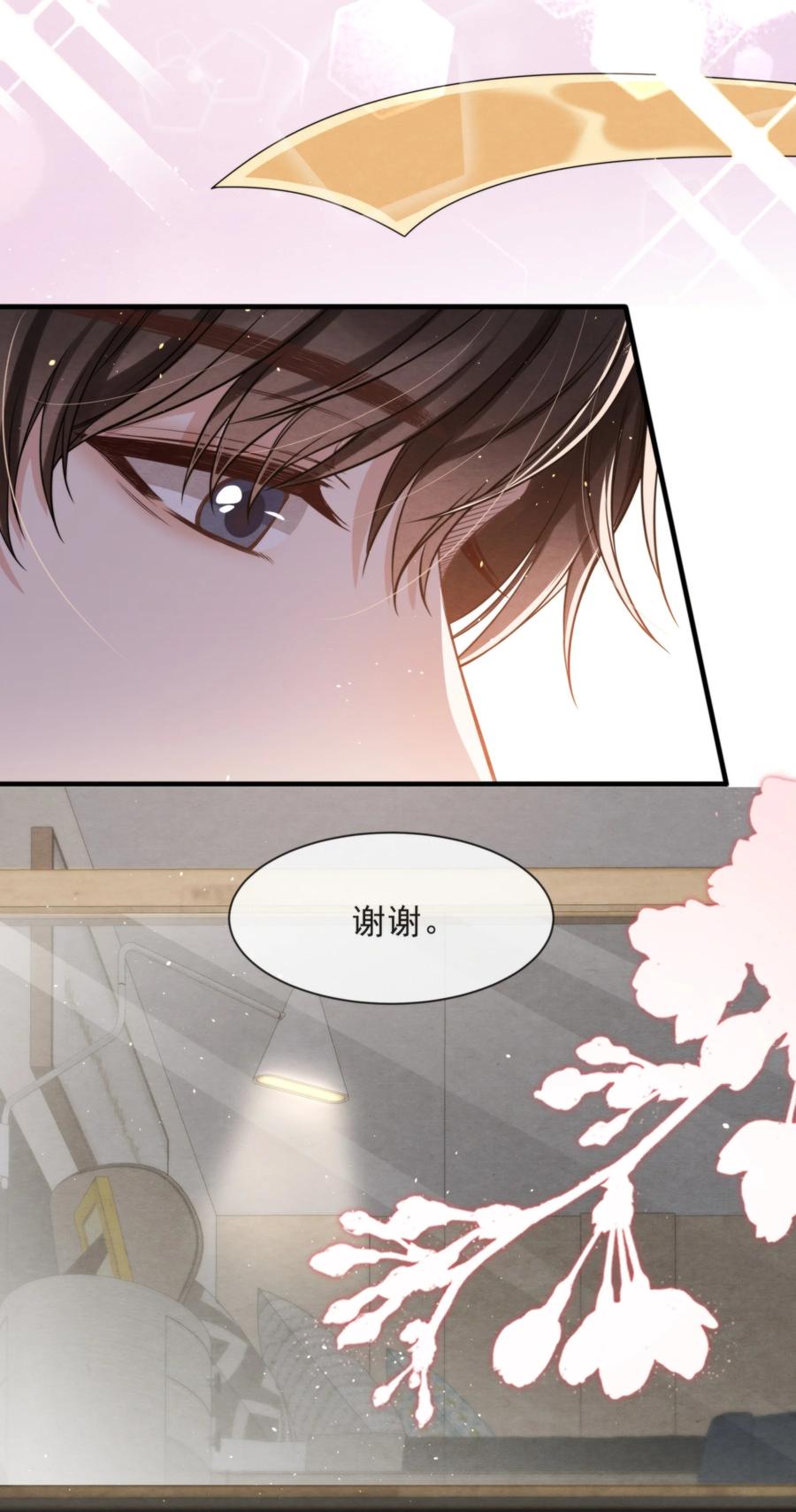 择日而亡漫画,025 新年好，我们都大一岁了1图