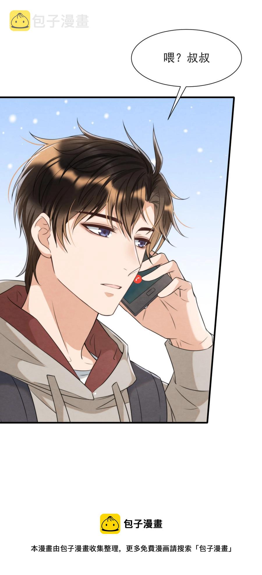 择日而亡漫画,039 喜欢，就去追啊1图