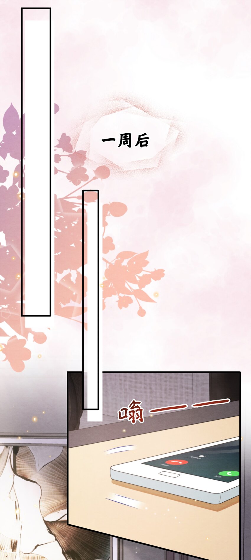 择日而亡漫画,015 离家出走1图